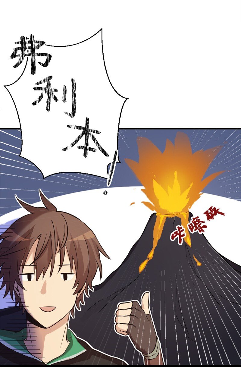 🍔龙的冒险之旅 15 恶月魔咒的秘密 第12页