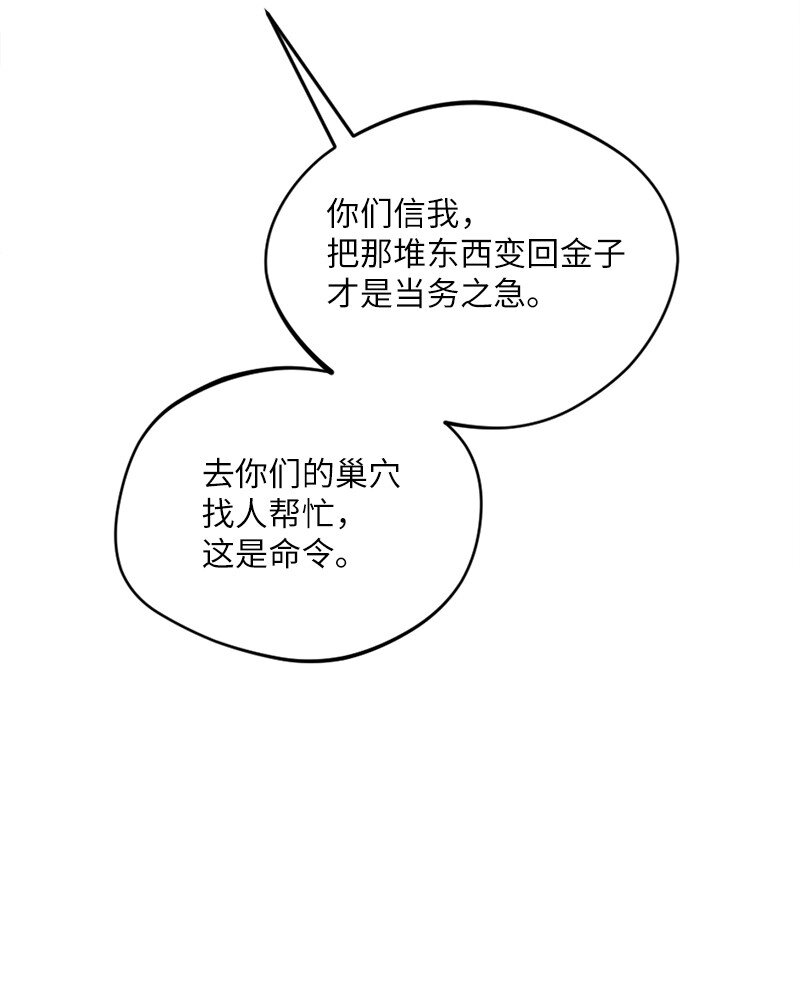 🍔龙的冒险之旅 15 恶月魔咒的秘密 第13页