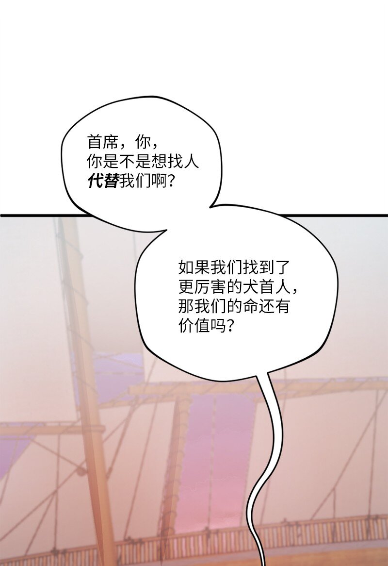 🍔龙的冒险之旅 15 恶月魔咒的秘密 第14页