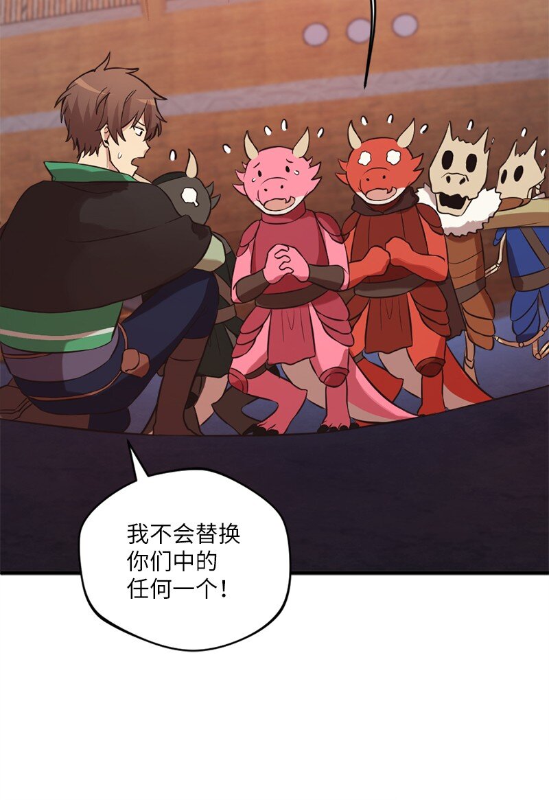 🍔龙的冒险之旅 15 恶月魔咒的秘密 第15页
