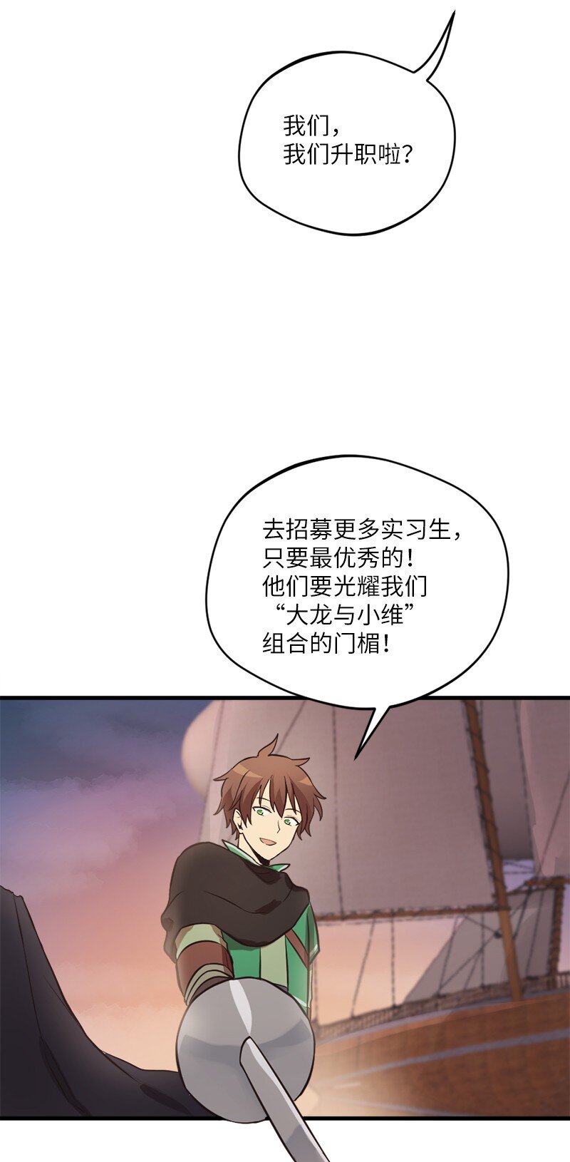 🍔龙的冒险之旅 15 恶月魔咒的秘密 第19页