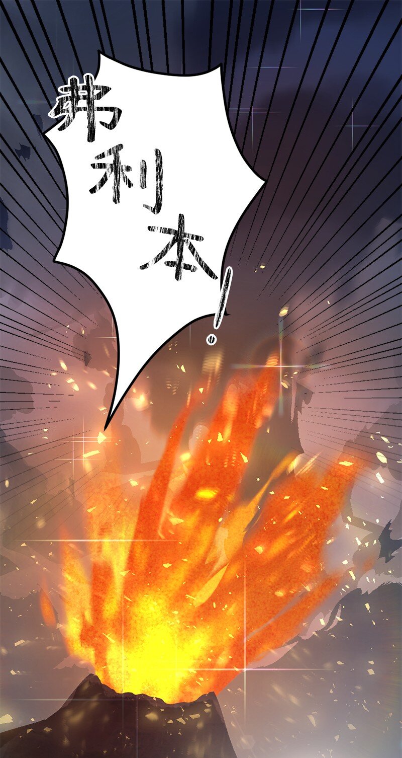 🍔龙的冒险之旅 15 恶月魔咒的秘密 第2页
