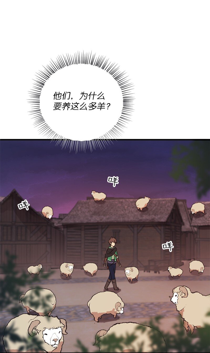 🍔龙的冒险之旅 15 恶月魔咒的秘密 第26页