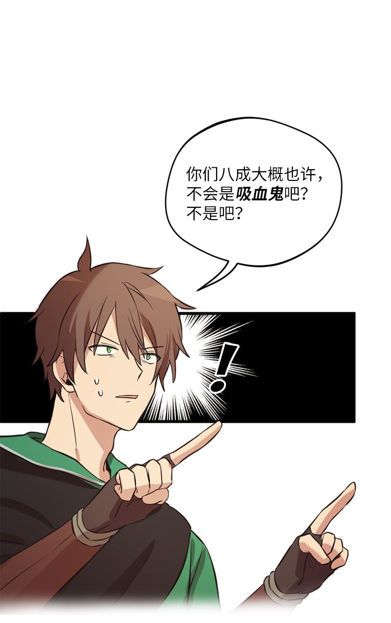 🍔龙的冒险之旅 15 恶月魔咒的秘密 第31页