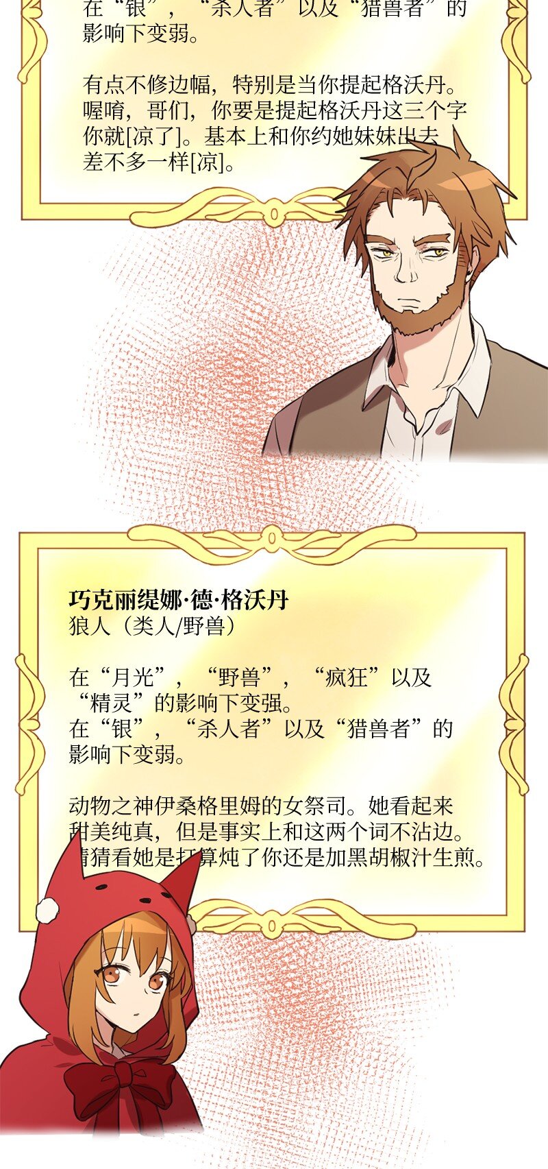 🍔龙的冒险之旅 15 恶月魔咒的秘密 第34页