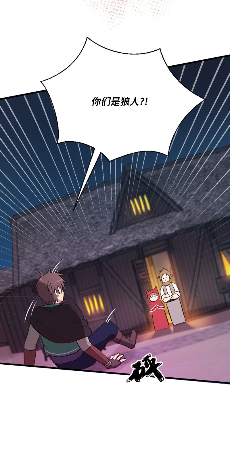 🍔龙的冒险之旅 15 恶月魔咒的秘密 第35页