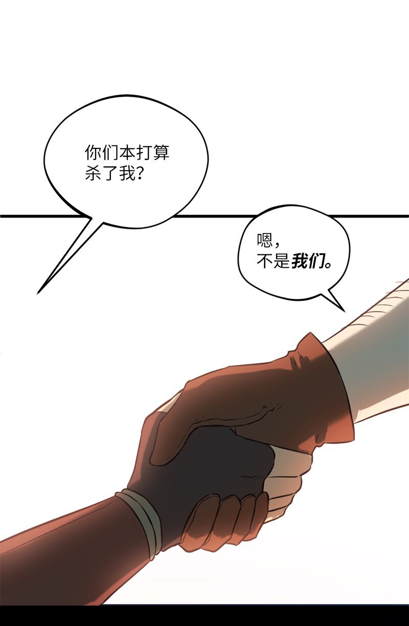 🍔龙的冒险之旅 15 恶月魔咒的秘密 第38页