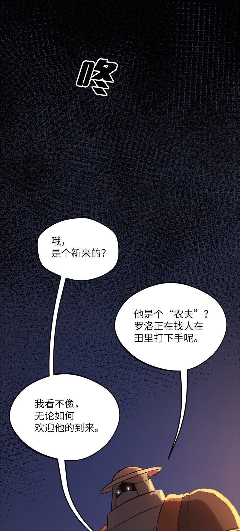 🍔龙的冒险之旅 15 恶月魔咒的秘密 第43页