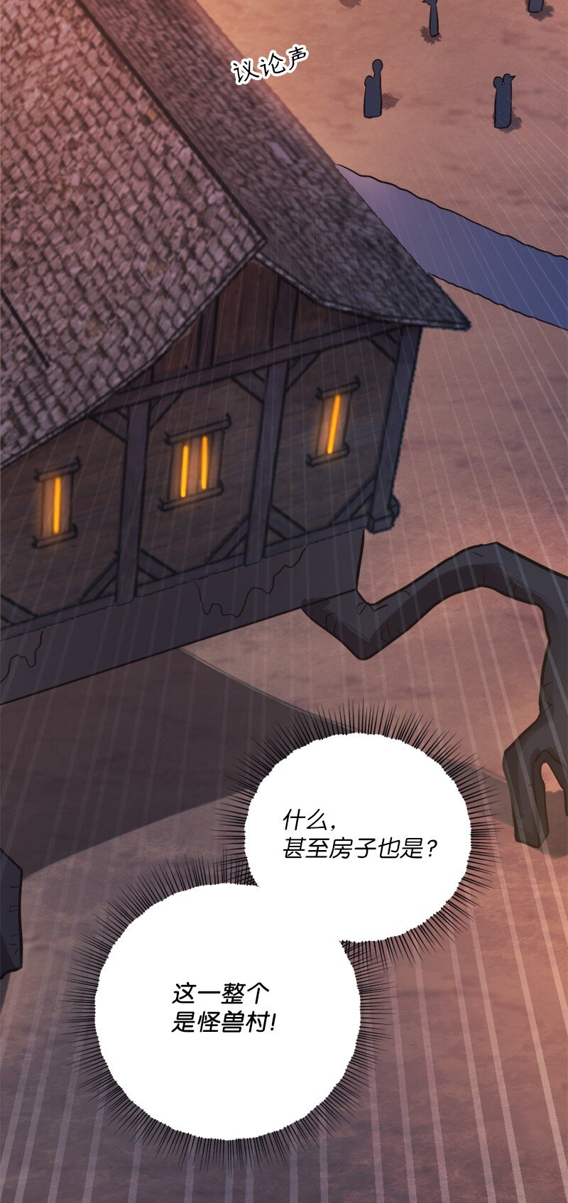 🍔龙的冒险之旅 15 恶月魔咒的秘密 第46页
