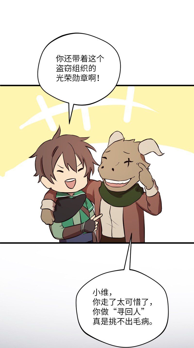 🍔龙的冒险之旅 15 恶月魔咒的秘密 第48页
