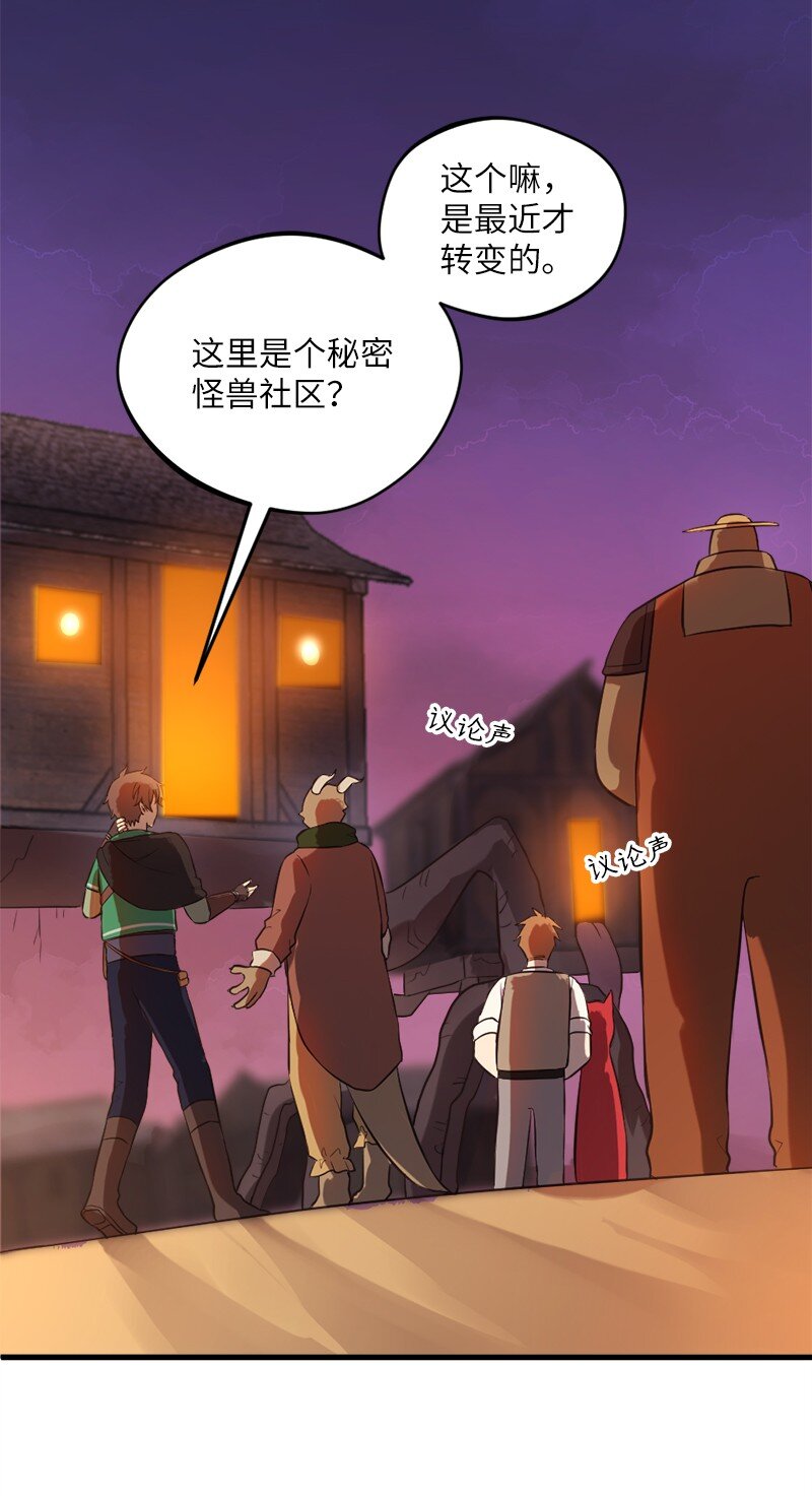 🍔龙的冒险之旅 15 恶月魔咒的秘密 第50页
