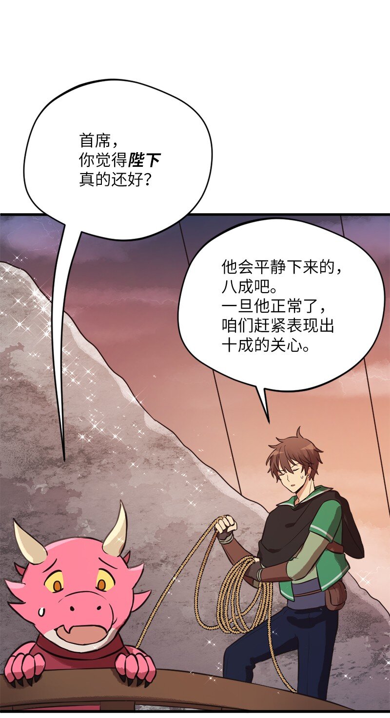 🍔龙的冒险之旅 15 恶月魔咒的秘密 第6页