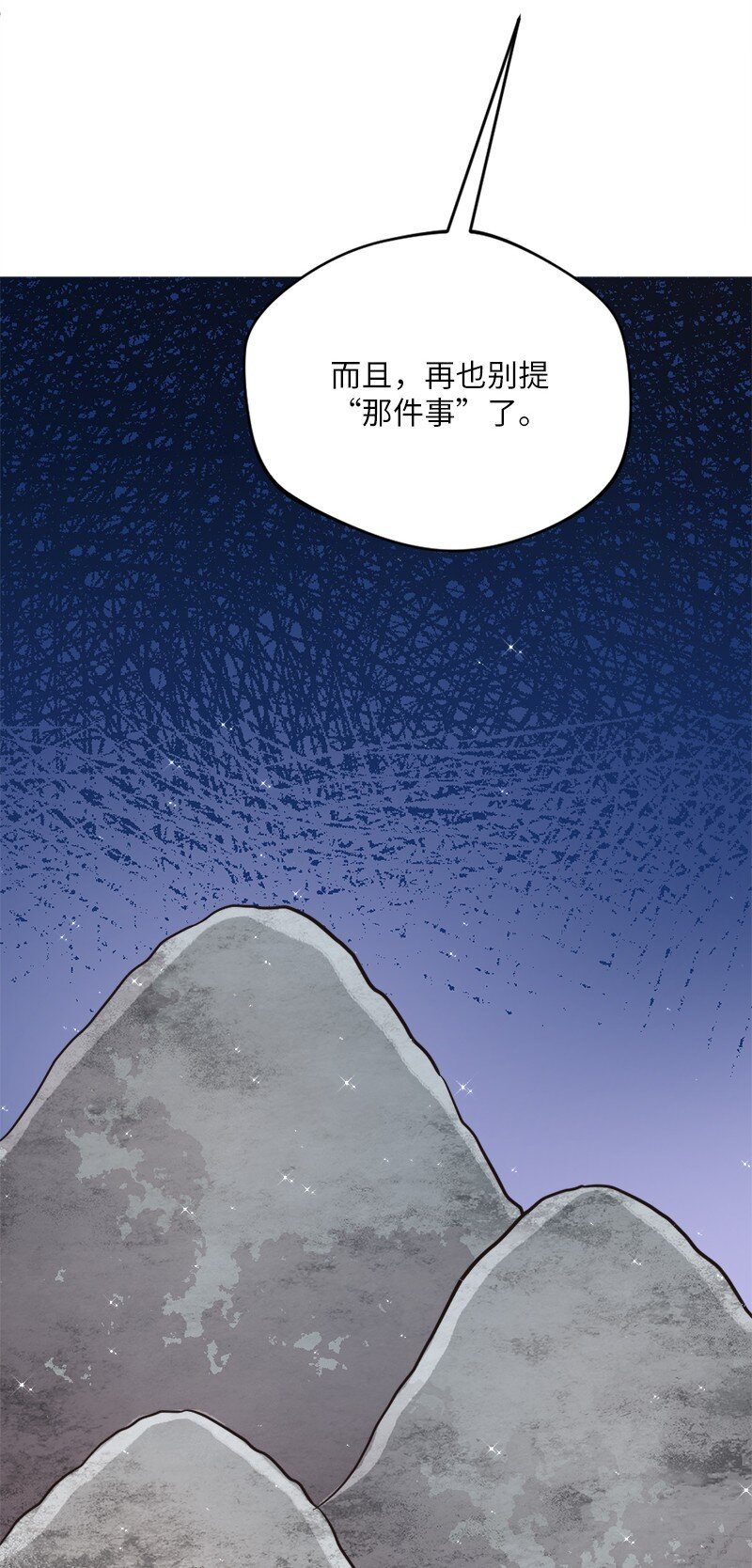 🍔龙的冒险之旅 15 恶月魔咒的秘密 第7页