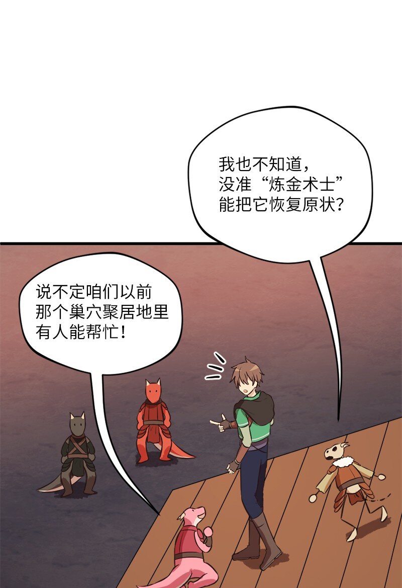 🍔龙的冒险之旅 15 恶月魔咒的秘密 第9页