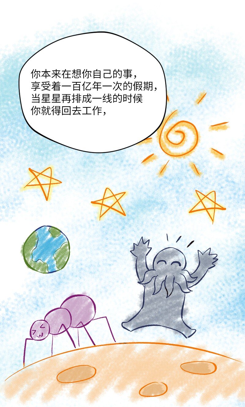 🍔龙的冒险之旅 17 会见月之子 第21页