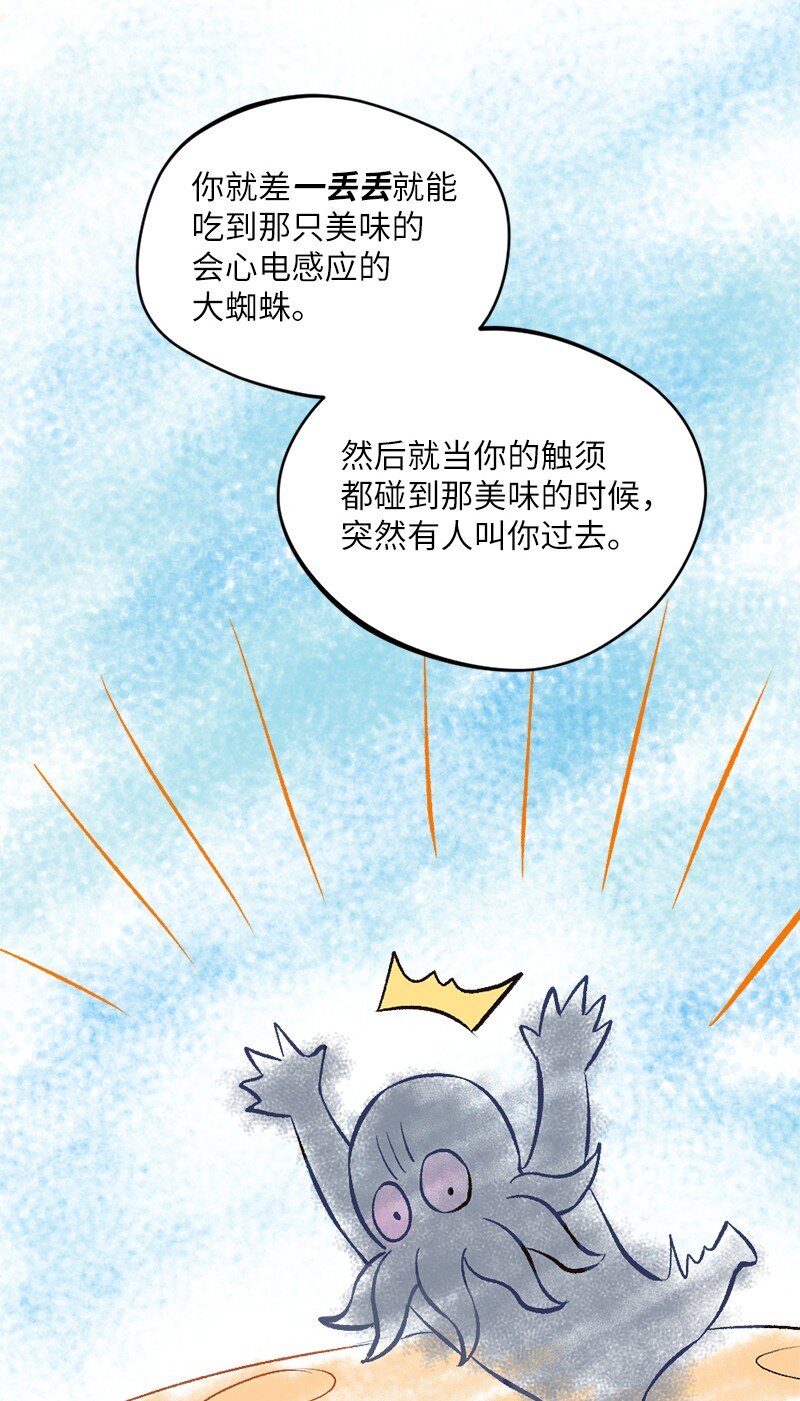 🍔龙的冒险之旅 17 会见月之子 第22页