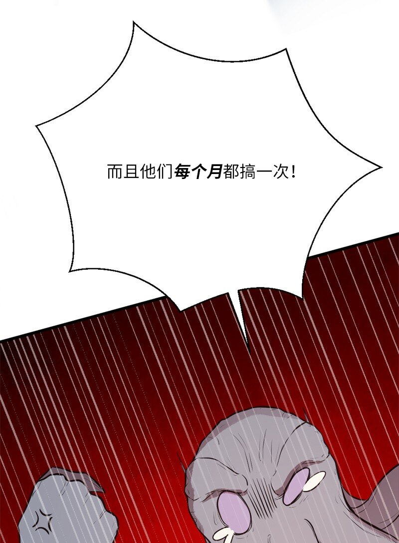 🍔龙的冒险之旅 17 会见月之子 第25页