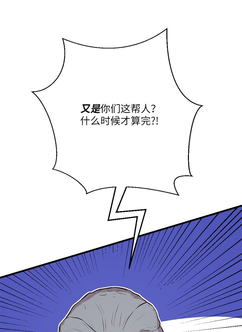 🍔龙的冒险之旅 17 会见月之子 第9页