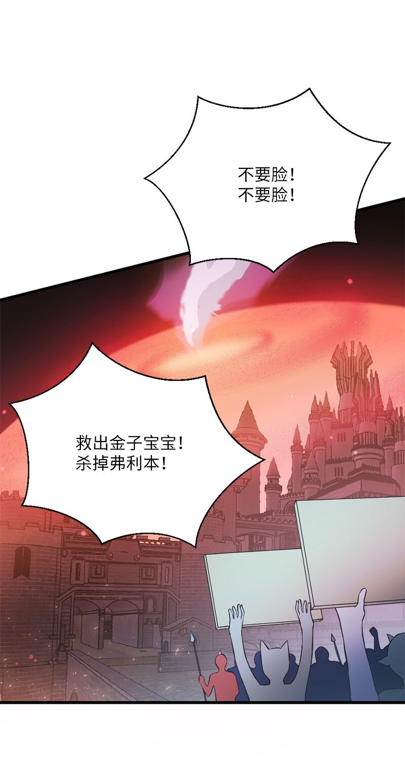 🍔龙的冒险之旅 19 双重僵局 第20页