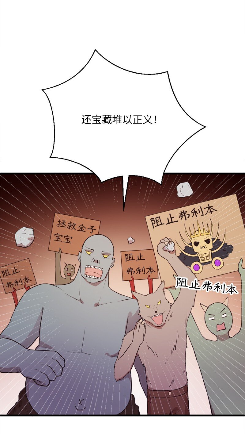 🍔龙的冒险之旅 19 双重僵局 第21页