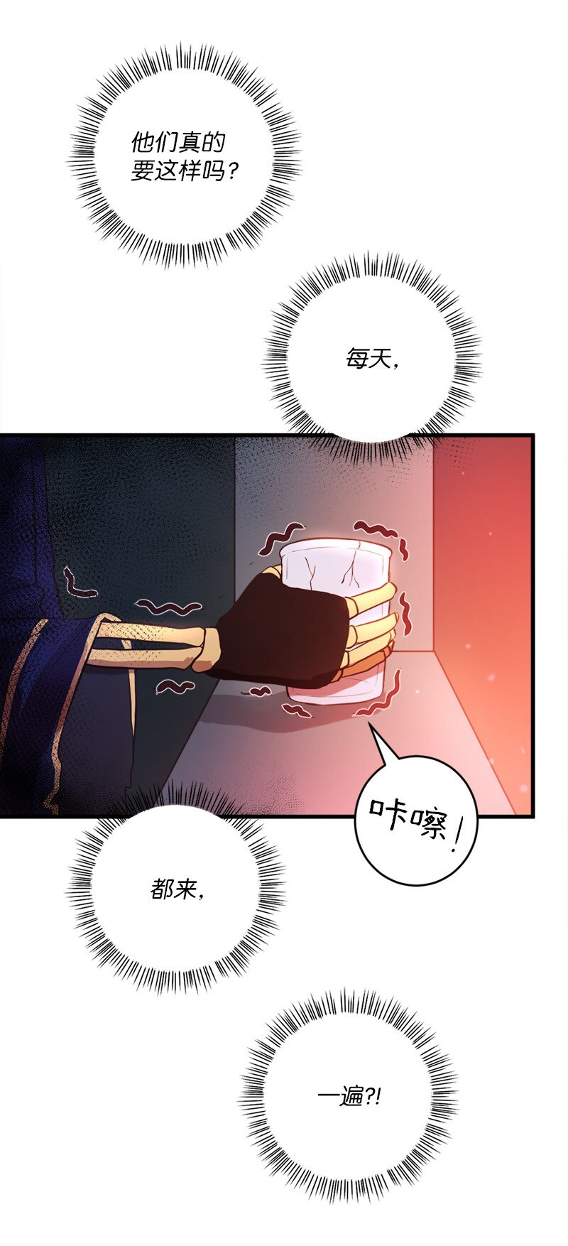 🍔龙的冒险之旅 19 双重僵局 第22页