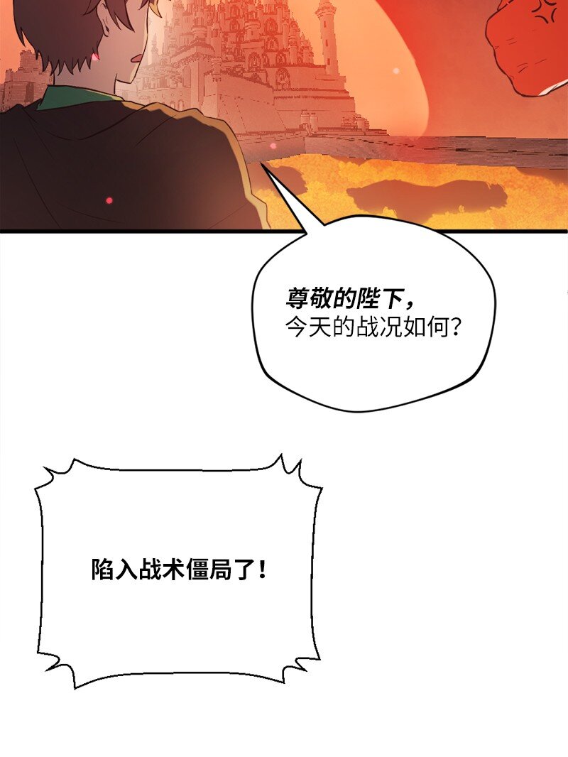 🍔龙的冒险之旅 19 双重僵局 第32页