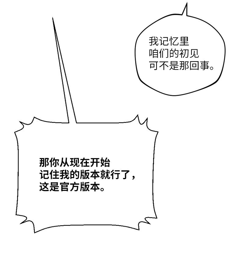 🍔龙的冒险之旅 19 双重僵局 第35页