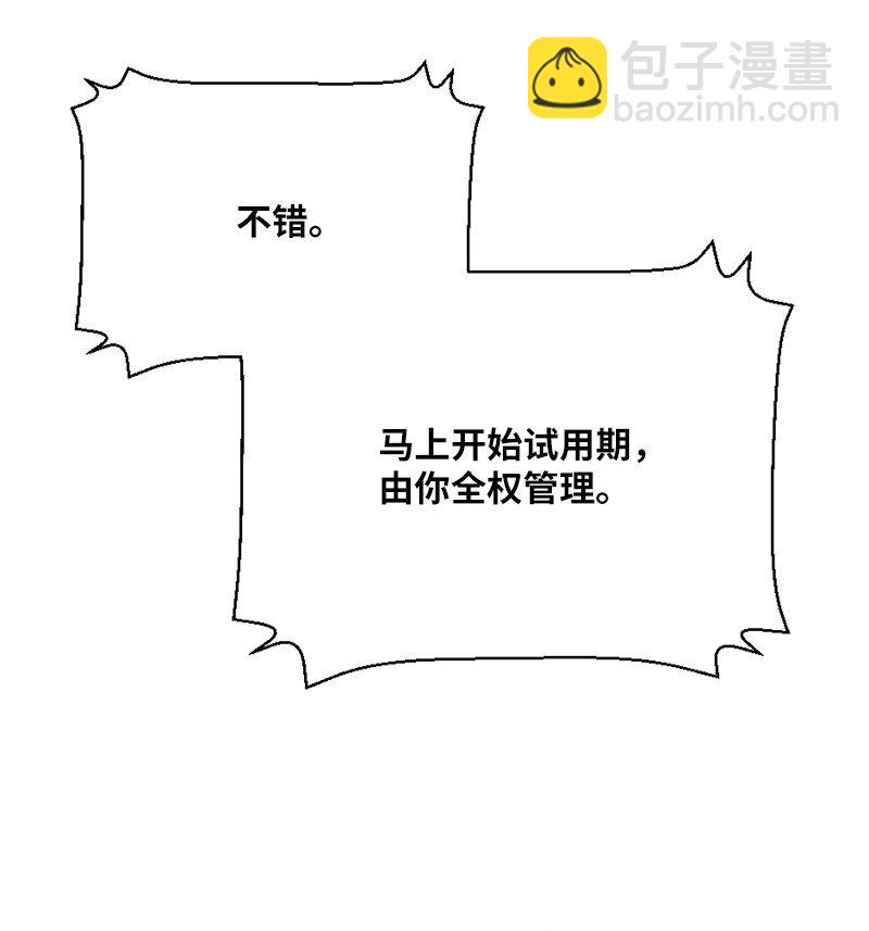 🍔龙的冒险之旅 19 双重僵局 第37页