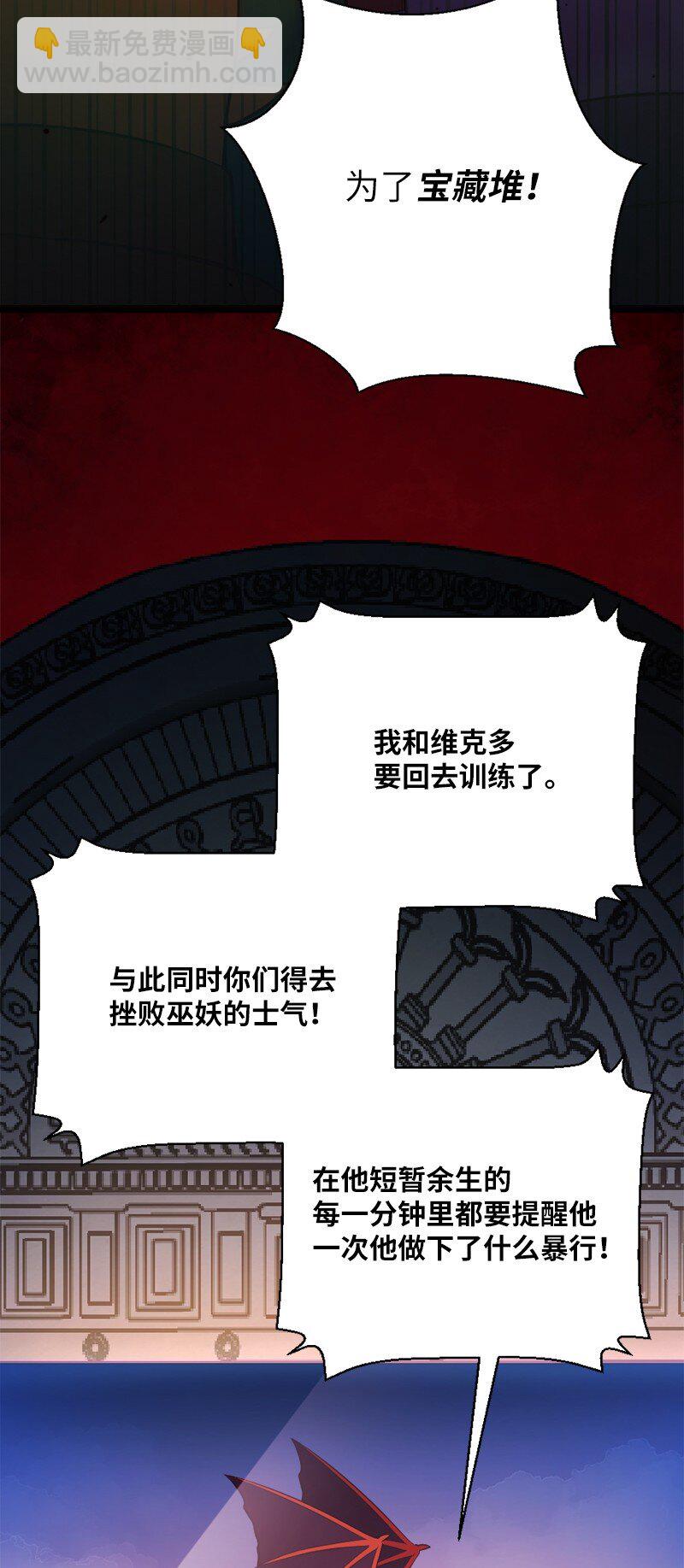 🍔龙的冒险之旅 19 双重僵局 第41页