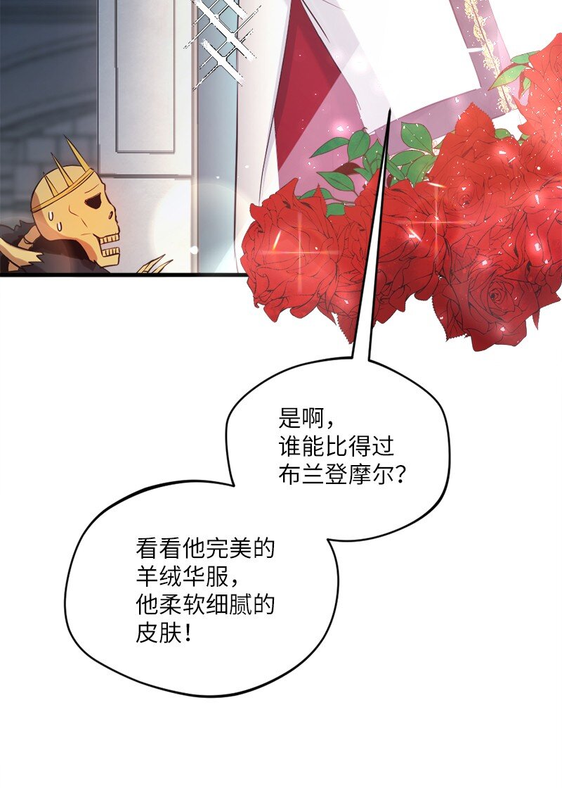 🍔龙的冒险之旅 19 双重僵局 第48页