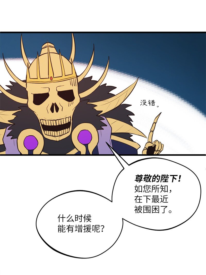 🍔龙的冒险之旅 19 双重僵局 第49页