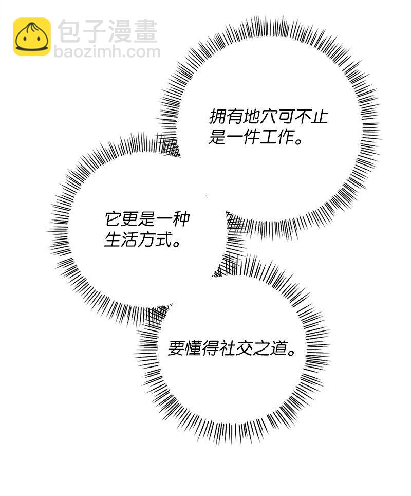 🍔龙的冒险之旅 19 双重僵局 第7页