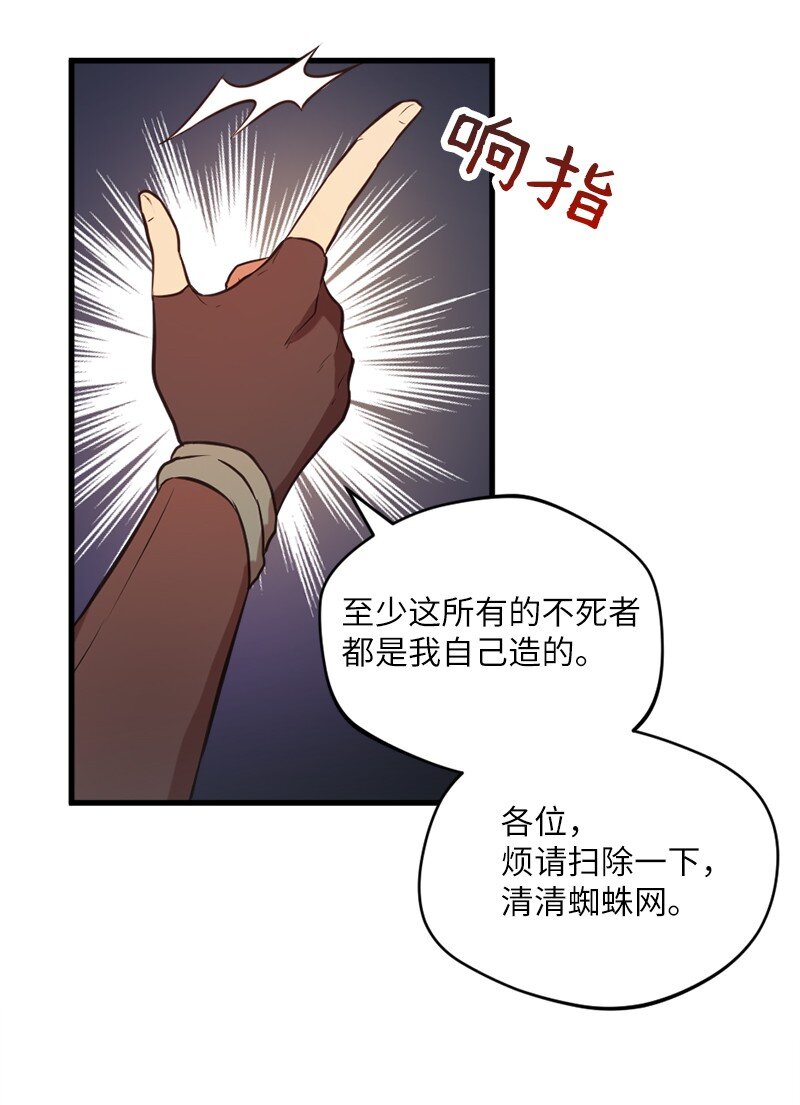 🍔龙的冒险之旅 21 深夜不请自来 第13页
