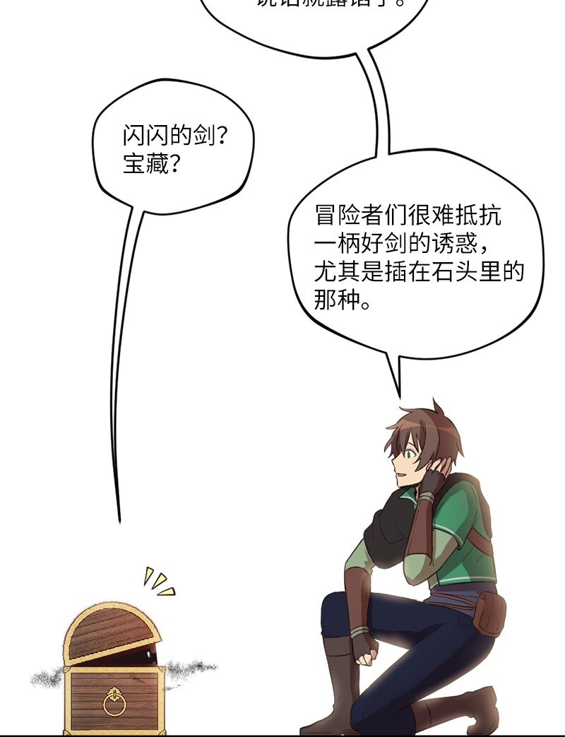 🍔龙的冒险之旅 21 深夜不请自来 第21页
