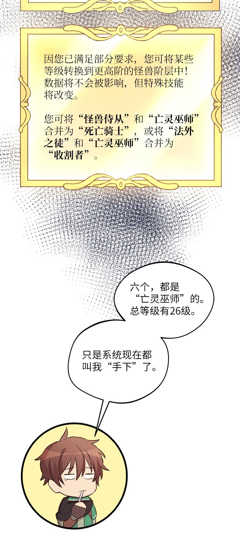 🍔龙的冒险之旅 21 深夜不请自来 第34页