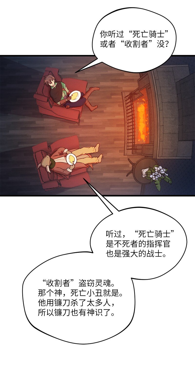 🍔龙的冒险之旅 21 深夜不请自来 第35页