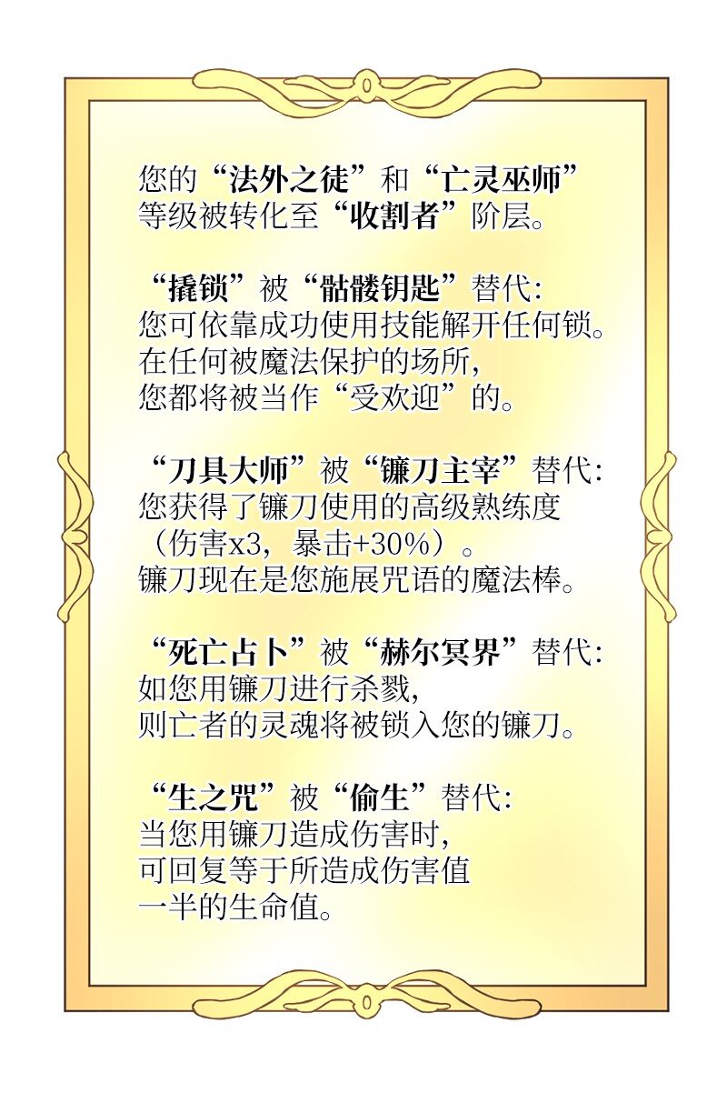 🍔龙的冒险之旅 21 深夜不请自来 第37页