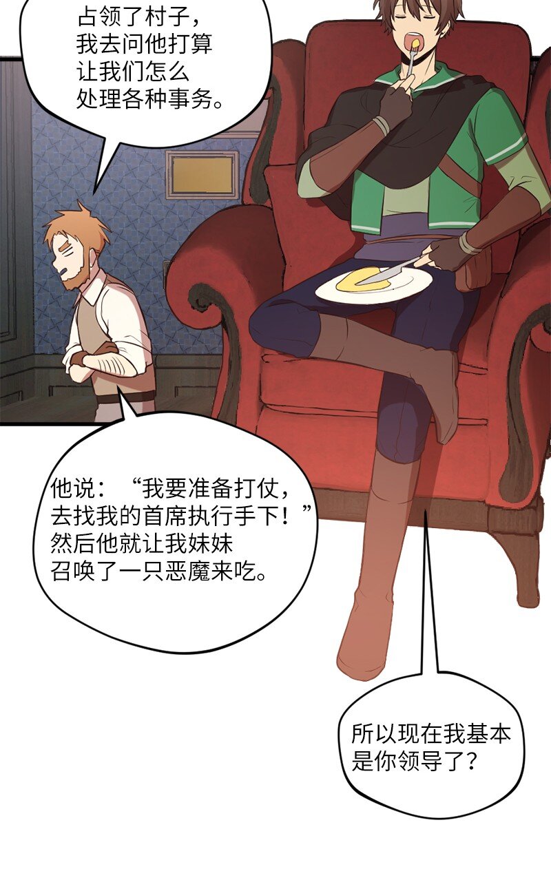🍔龙的冒险之旅 21 深夜不请自来 第39页