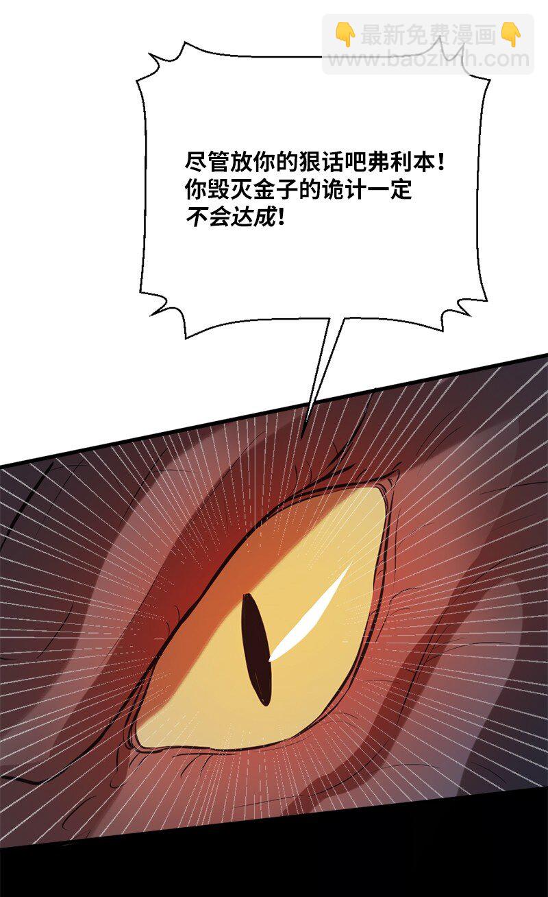 🍔龙的冒险之旅 23 大战编年史 第35页