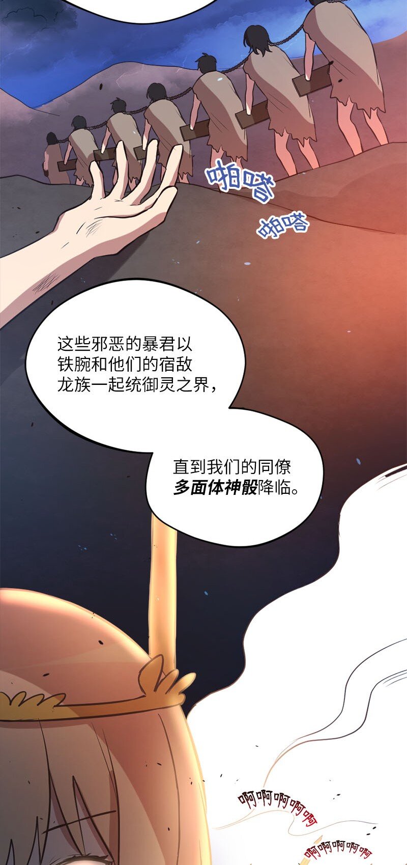 🍔龙的冒险之旅 25 闪耀骑士登场 第10页