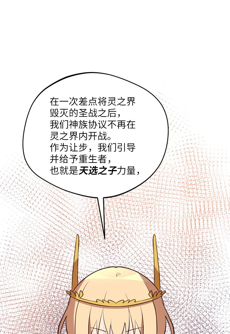 🍔龙的冒险之旅 25 闪耀骑士登场 第14页