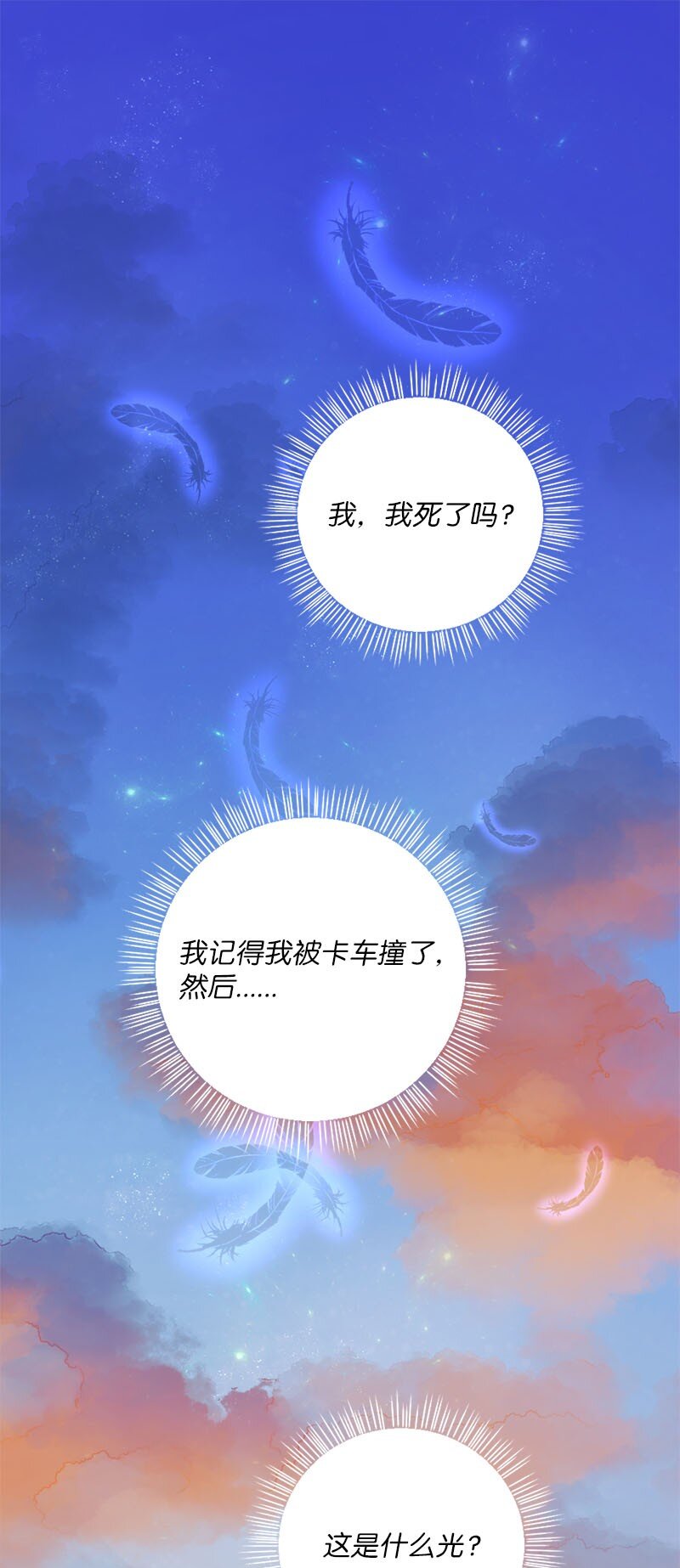 🍔龙的冒险之旅 25 闪耀骑士登场 第2页