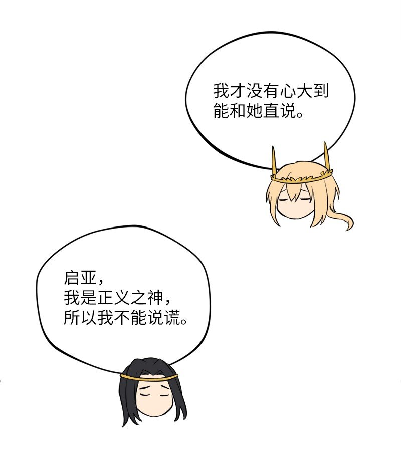 🍔龙的冒险之旅 25 闪耀骑士登场 第20页