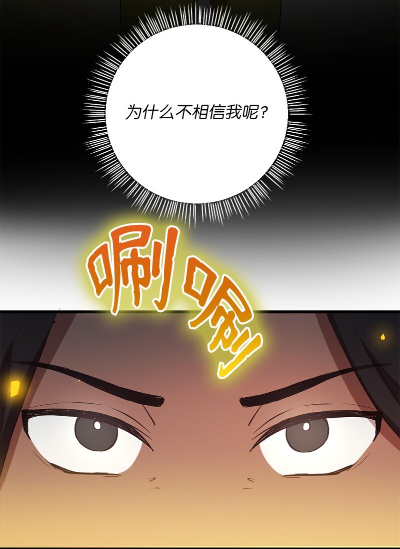 🍔龙的冒险之旅 25 闪耀骑士登场 第29页
