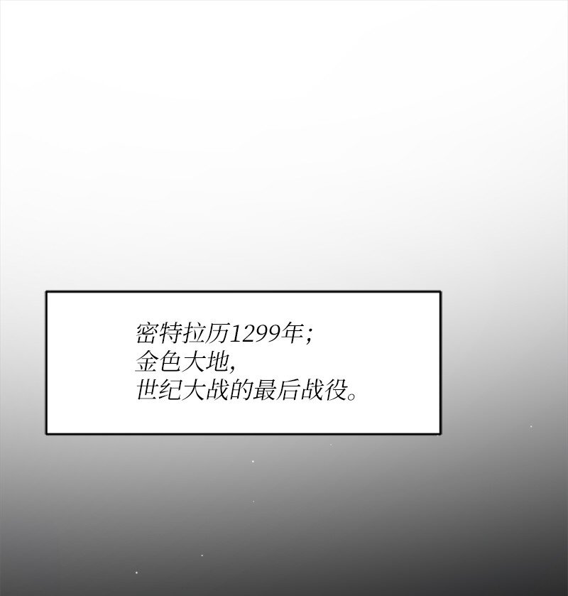 🍔龙的冒险之旅 25 闪耀骑士登场 第32页