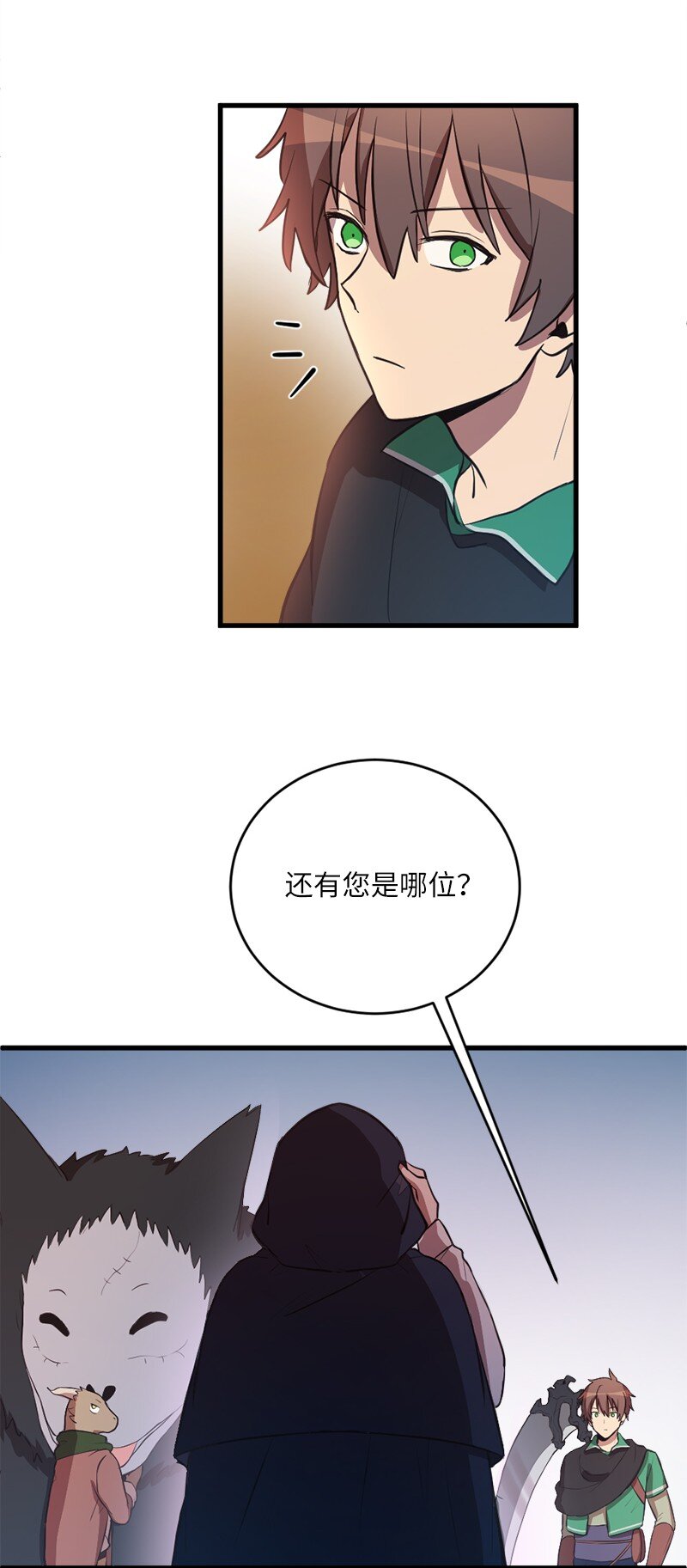 🍔龙的冒险之旅 27 不速之客再访 第22页