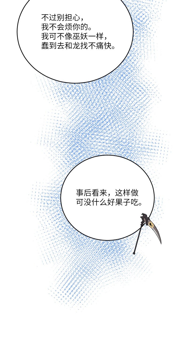 🍔龙的冒险之旅 27 不速之客再访 第36页