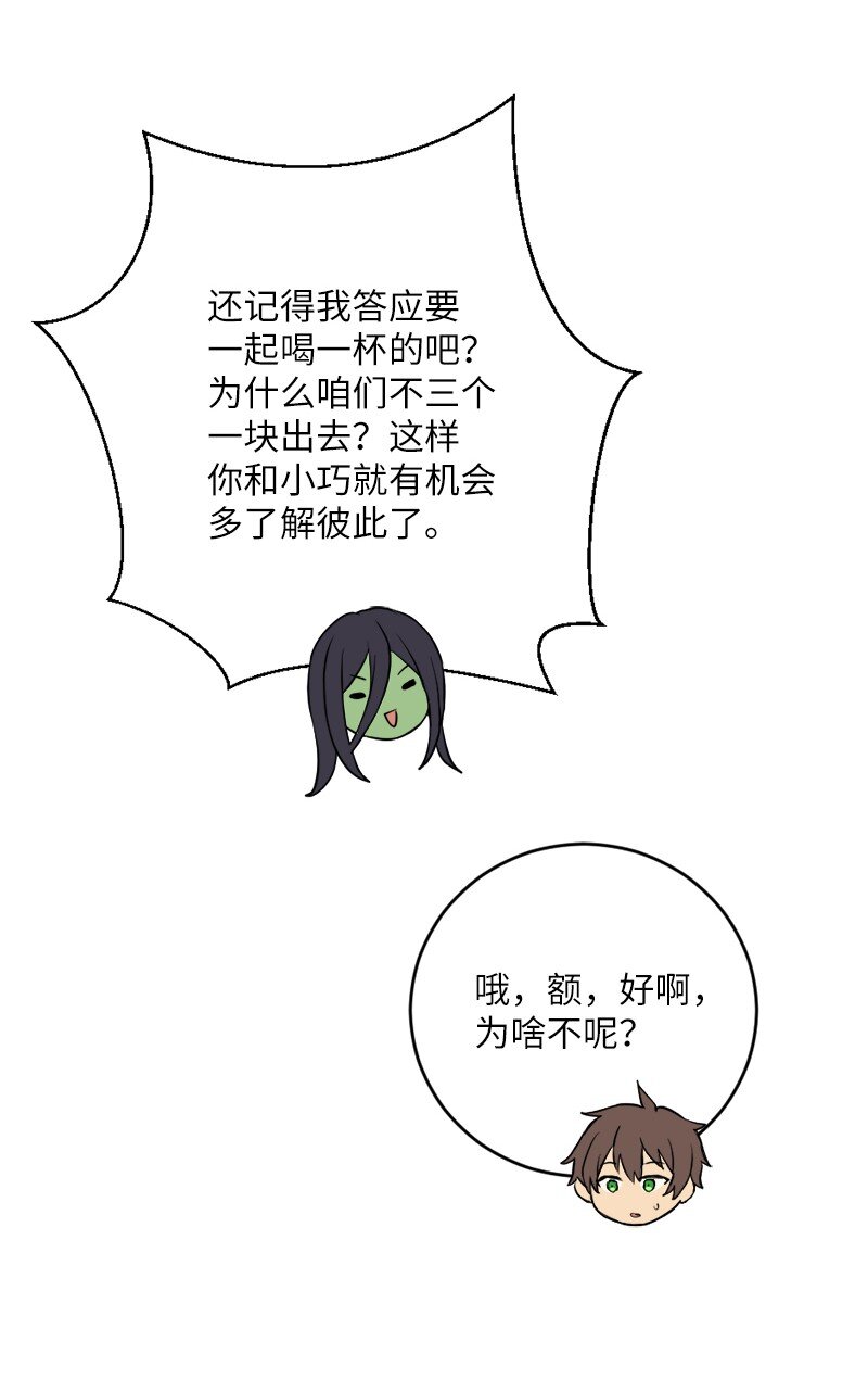 🍔龙的冒险之旅 27 不速之客再访 第9页