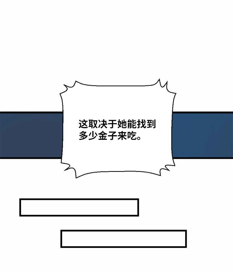 🍔龙的冒险之旅 29 灭虫大行动 第35页