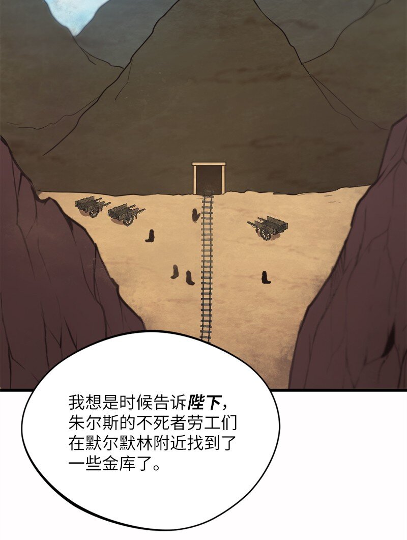 🍔龙的冒险之旅 29 灭虫大行动 第37页